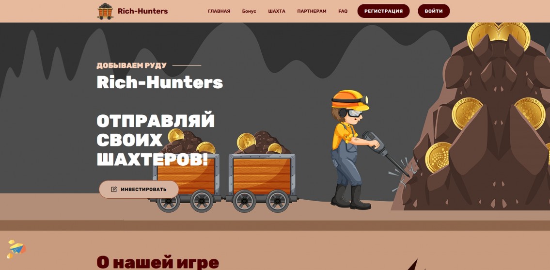 Rich-Hunters