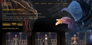 GameOfThrones
