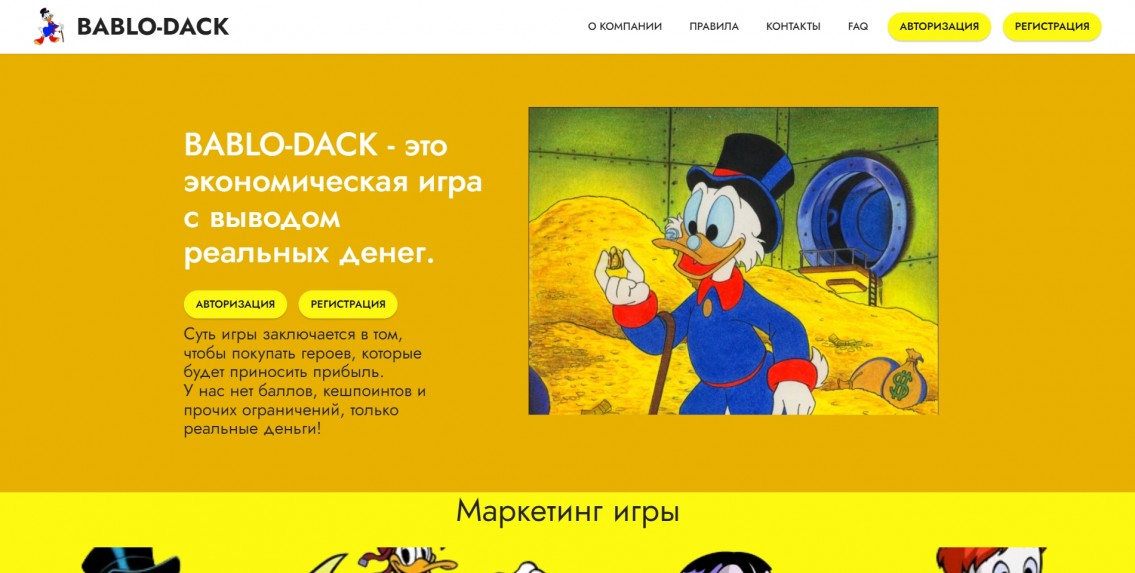 Bablo-Dack