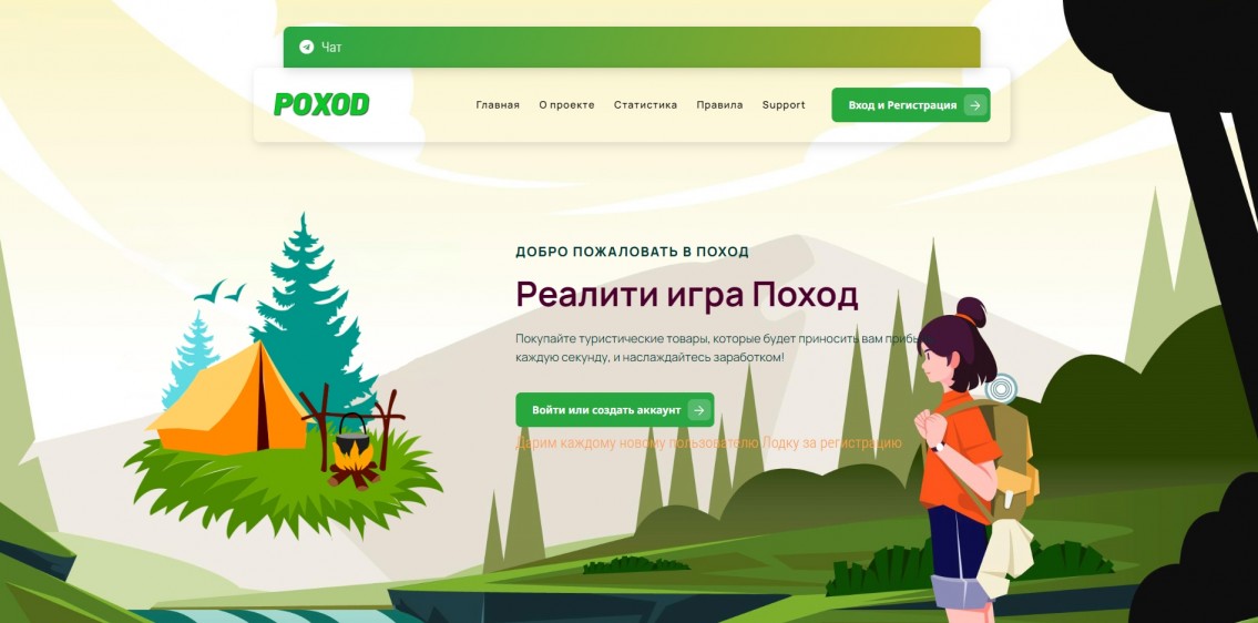 Poxod