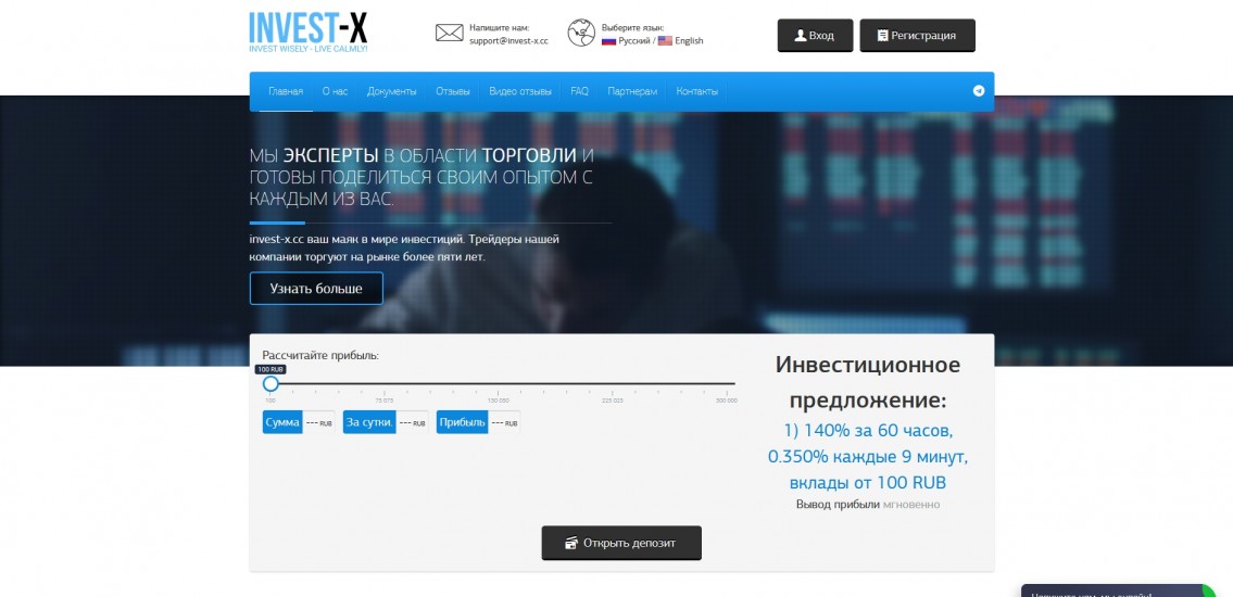Invest-X