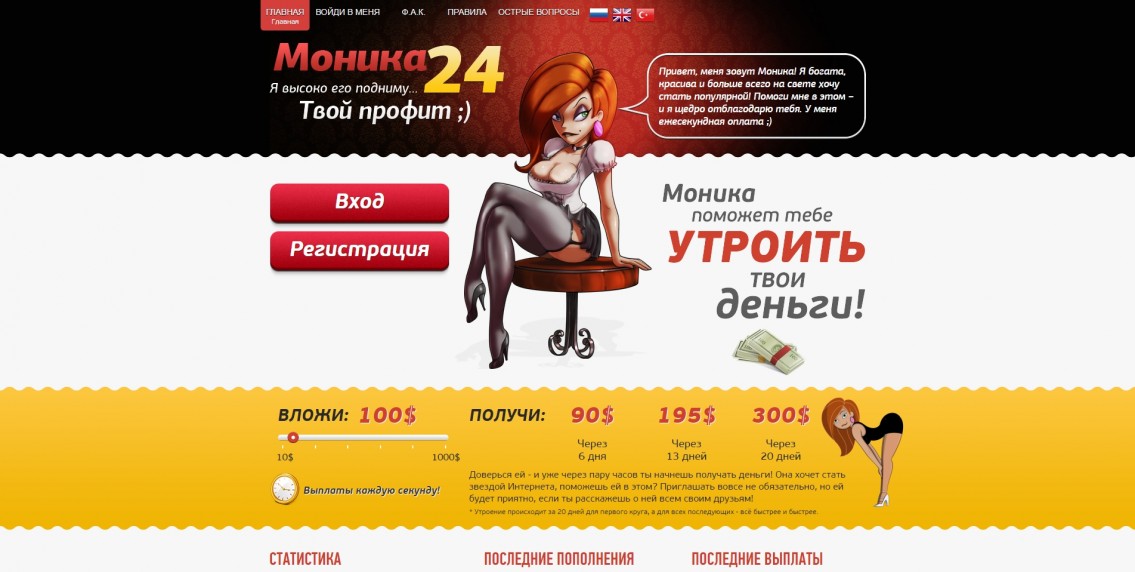 Monica24