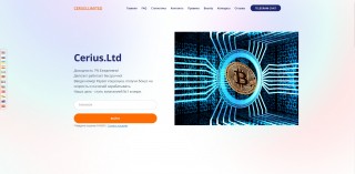 Cerius