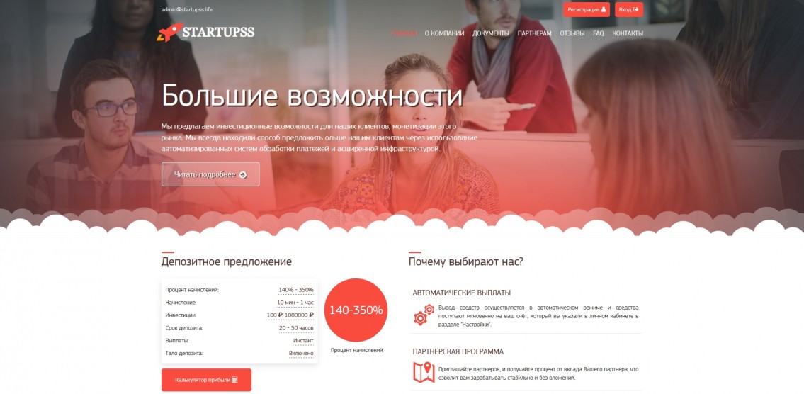 Startupss