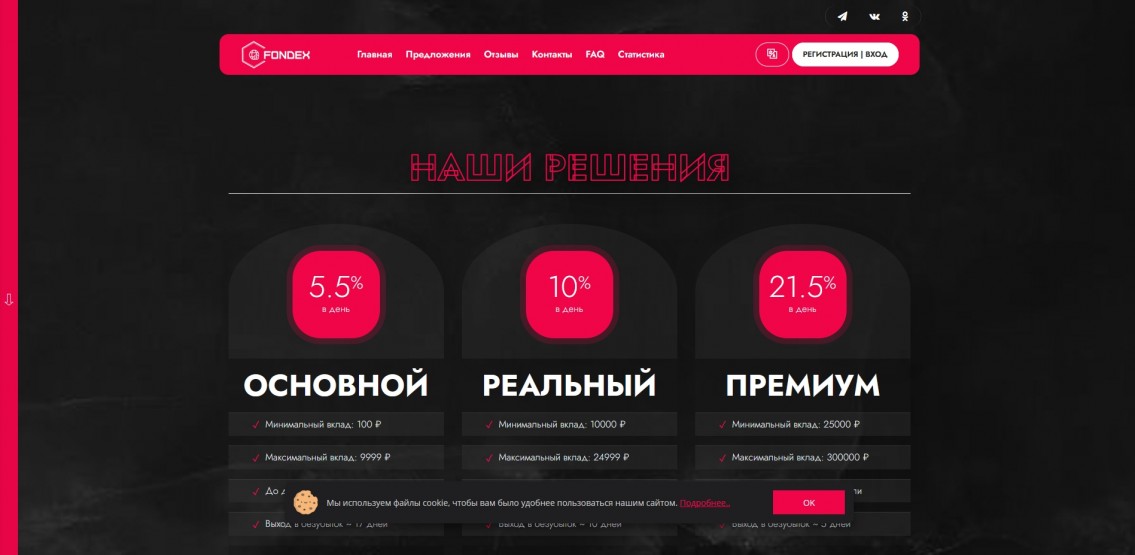 Fondex