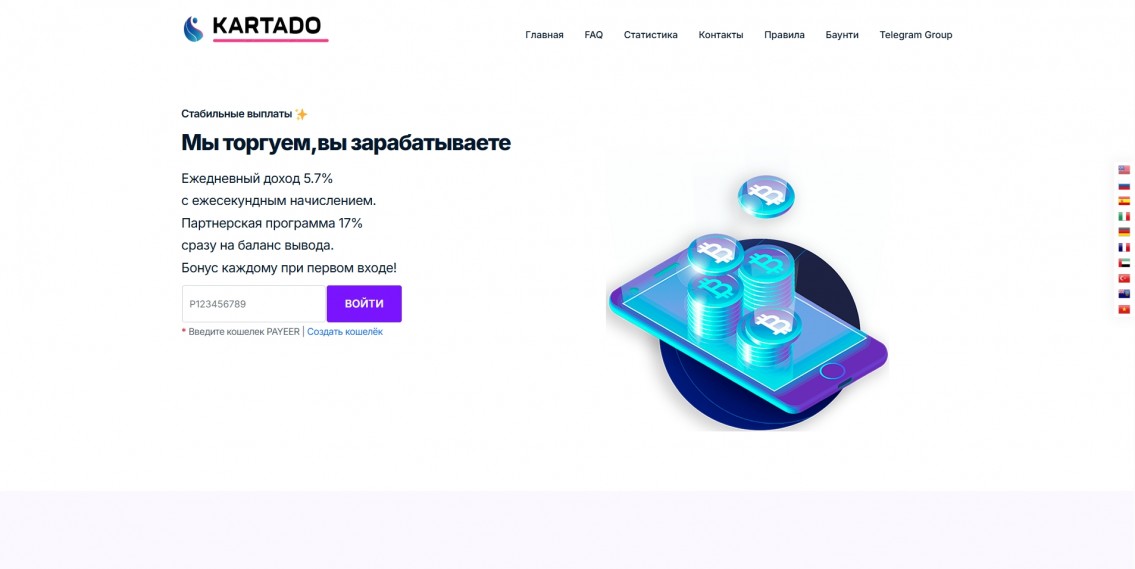 Kartado