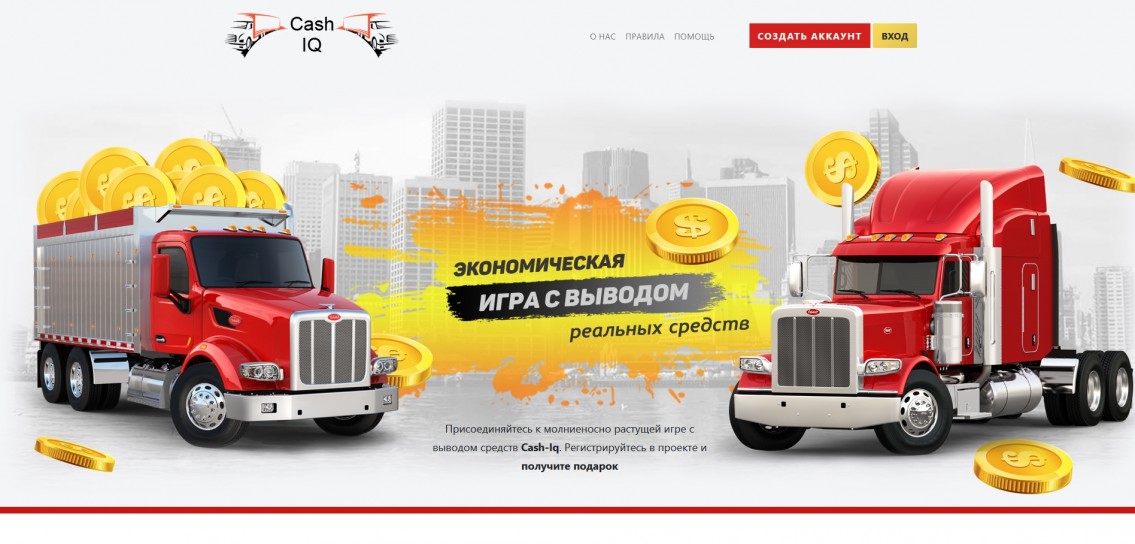 СashIQ