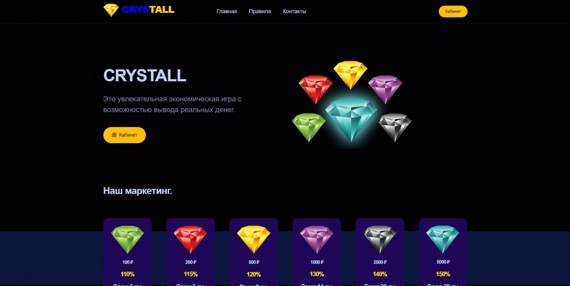 Crystall