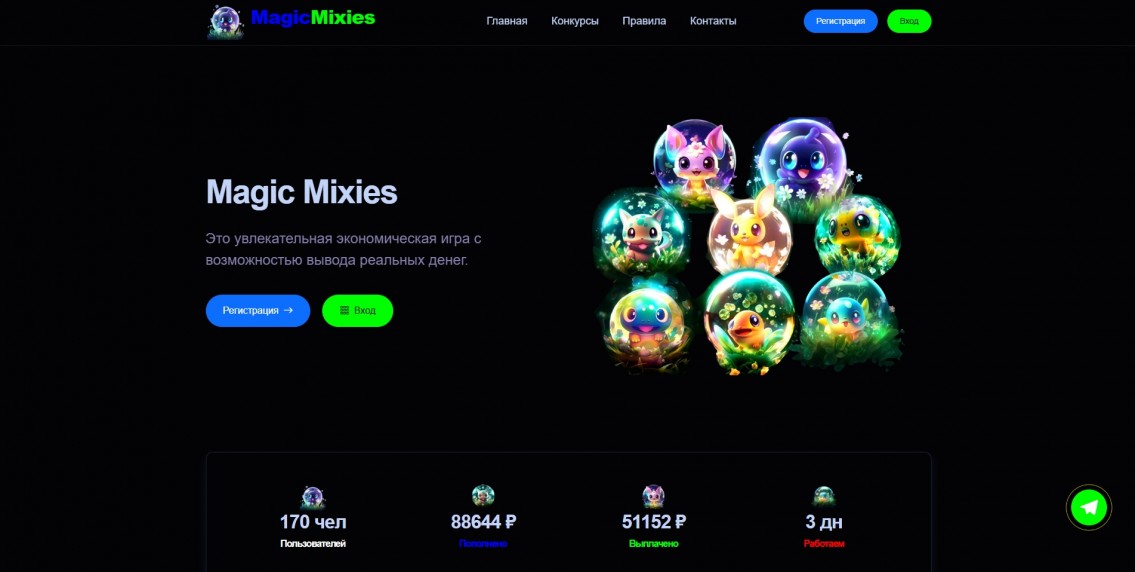 Magic Mixies 2