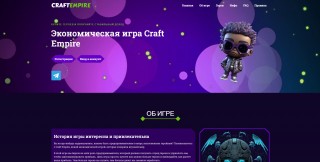 CraftEmpire