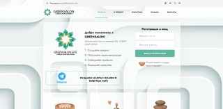 GreenSalon