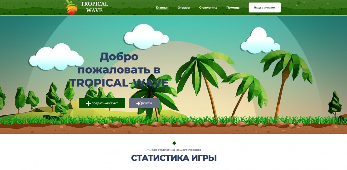 Tropical-Wave
