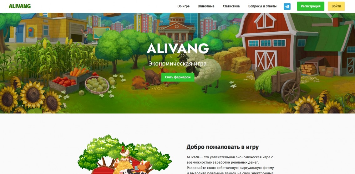 Alivang
