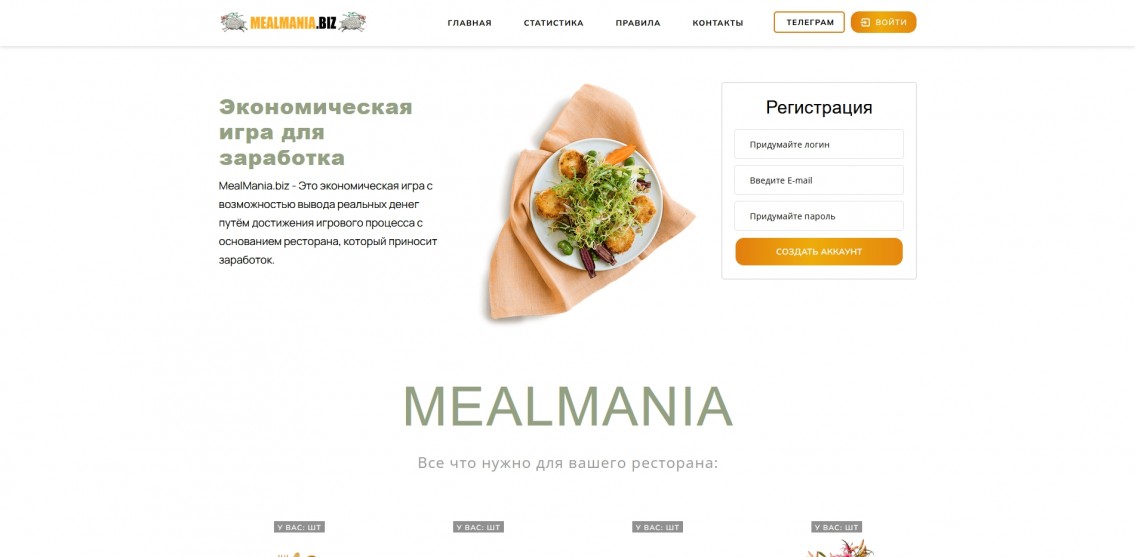 MealMania