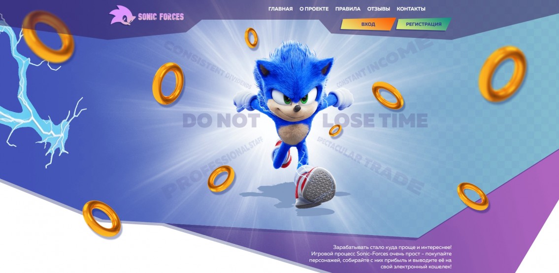 Sonic-Forces