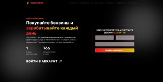 OilEnergy