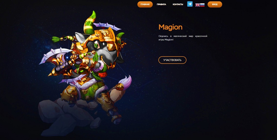 Magion