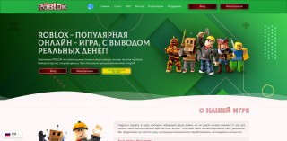Roblox